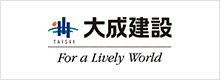 大成建設株式会社様